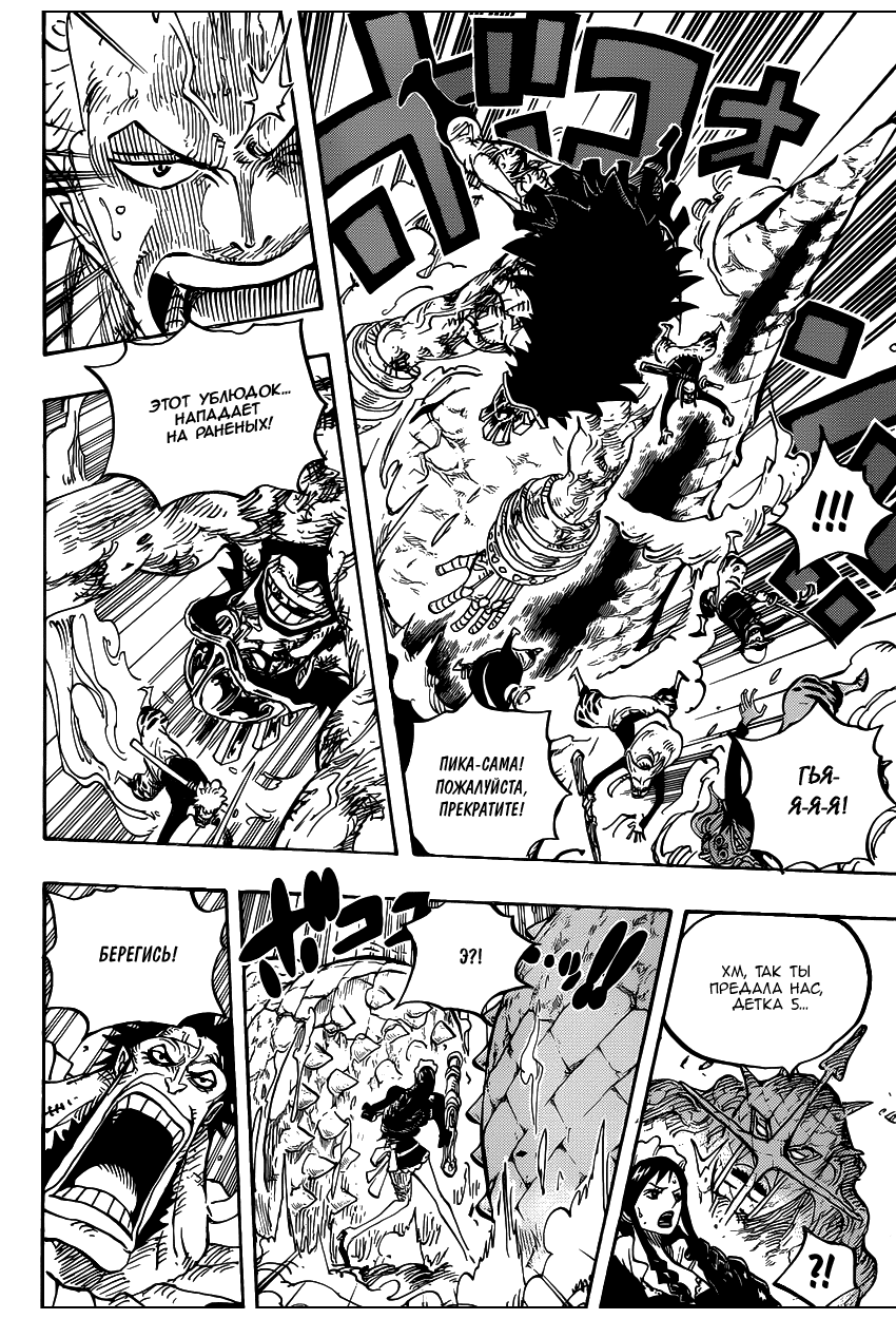 Read One Piece RU Manga Online