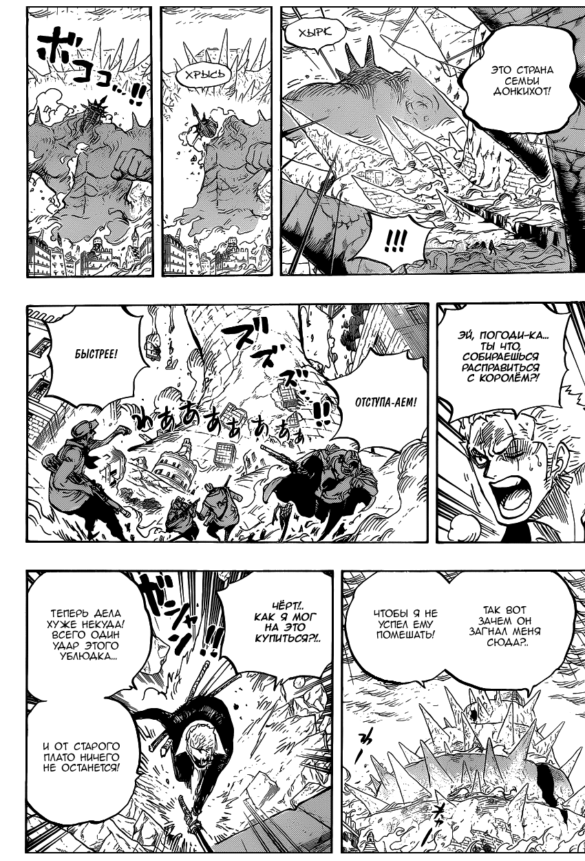 Read One Piece RU Manga Online
