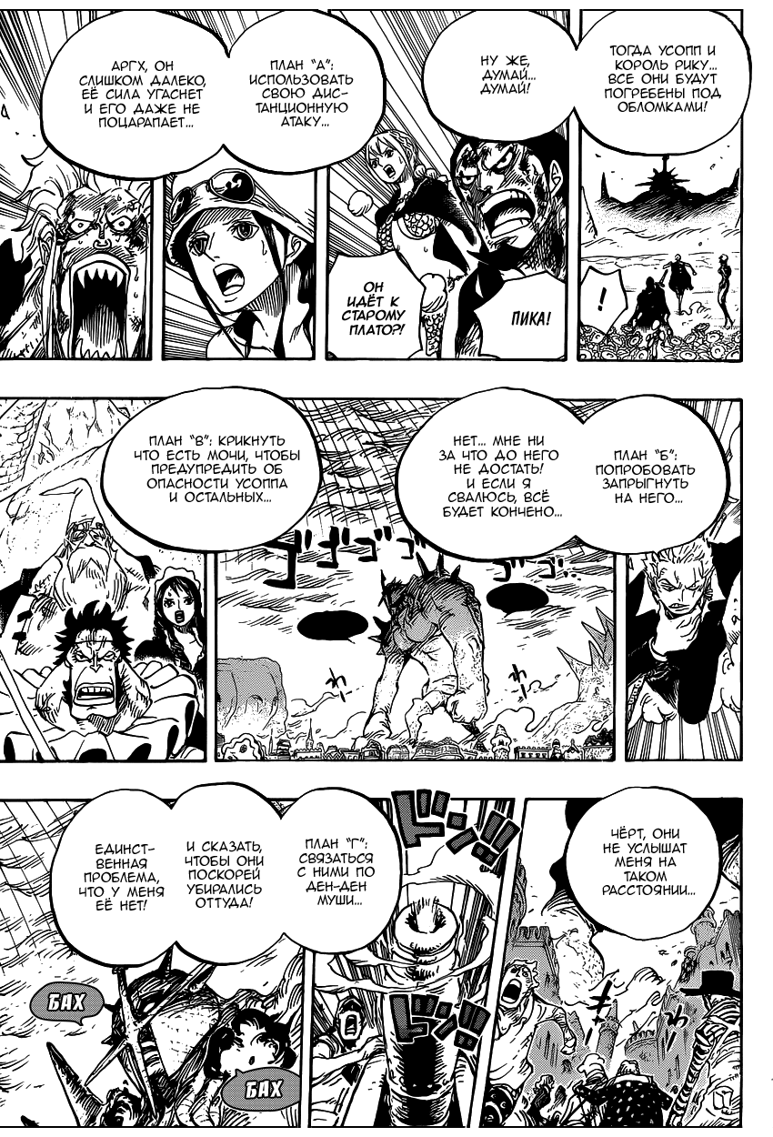 Read One Piece RU Manga Online