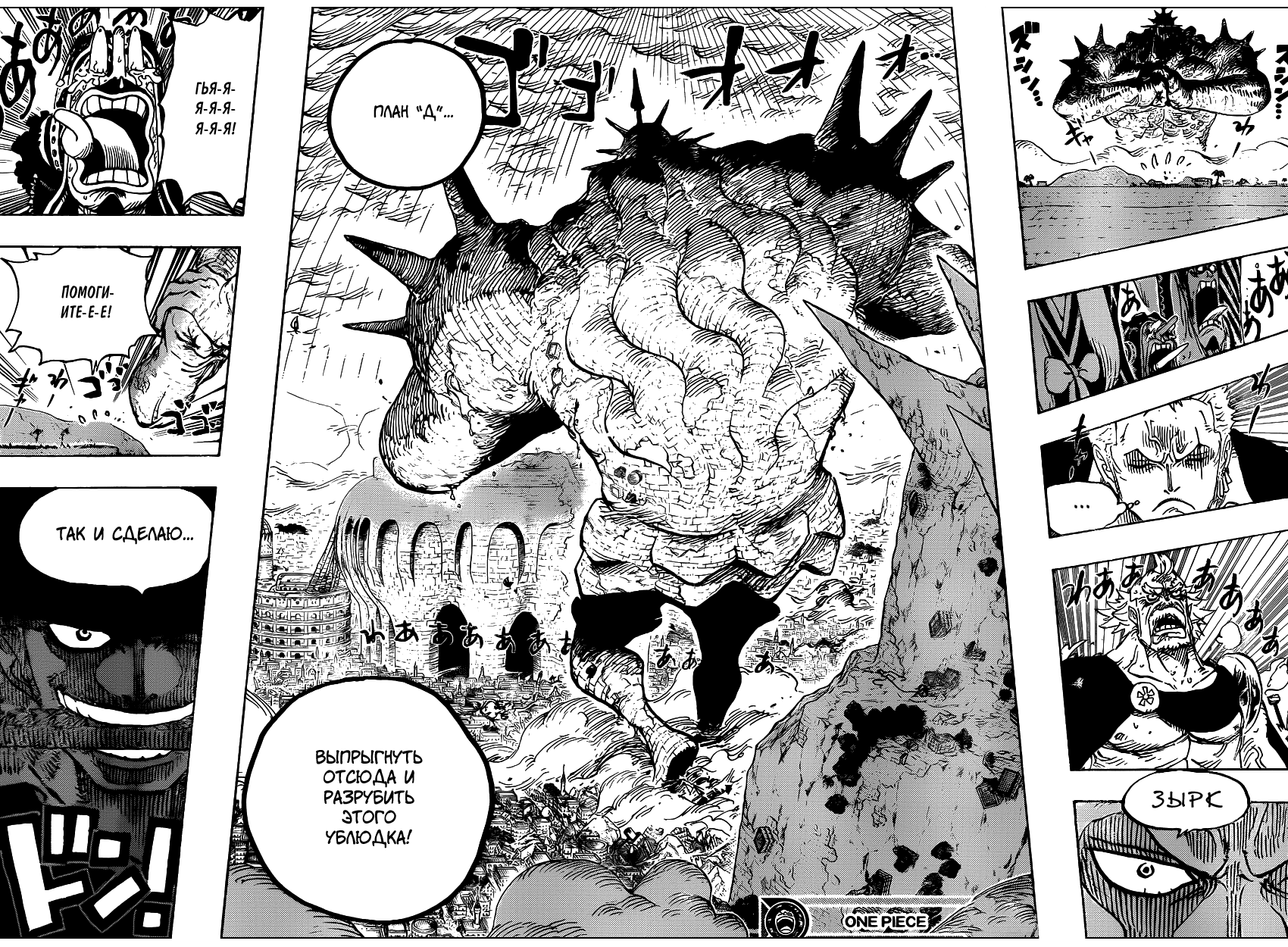Read One Piece RU Manga Online