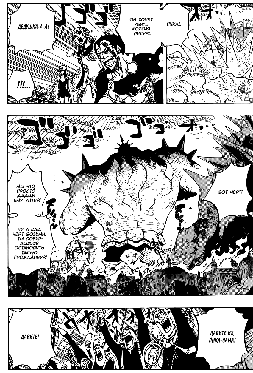 Read One Piece RU Manga Online