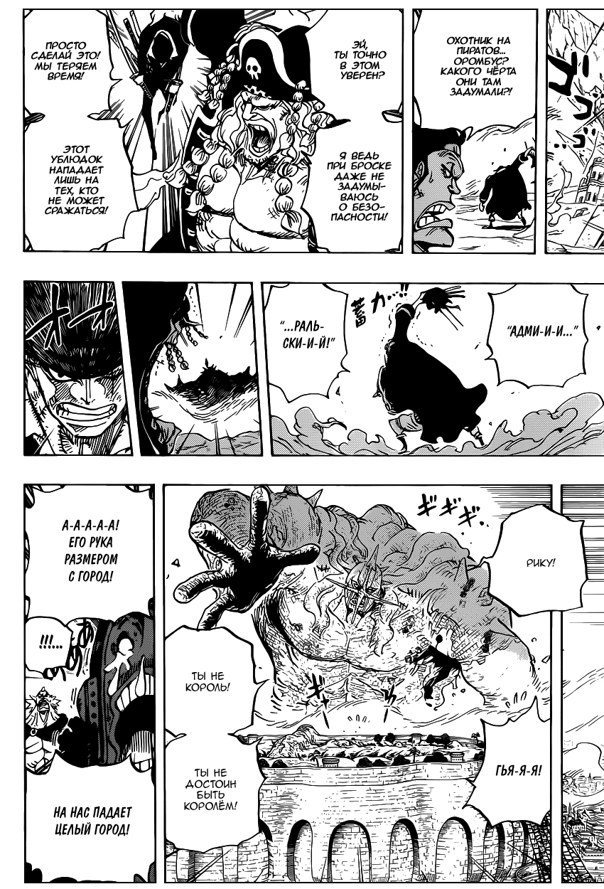 Read One Piece RU Manga Online