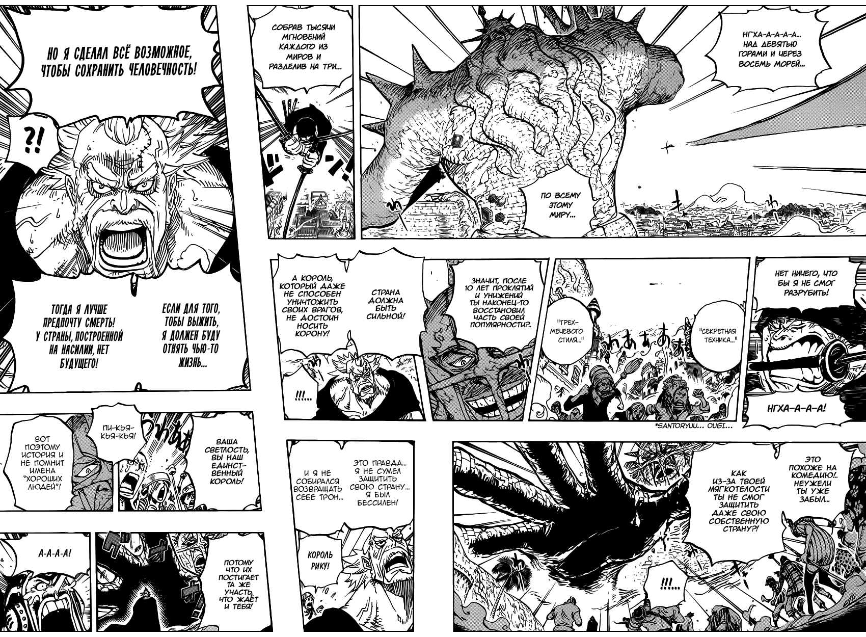Read One Piece RU Manga Online