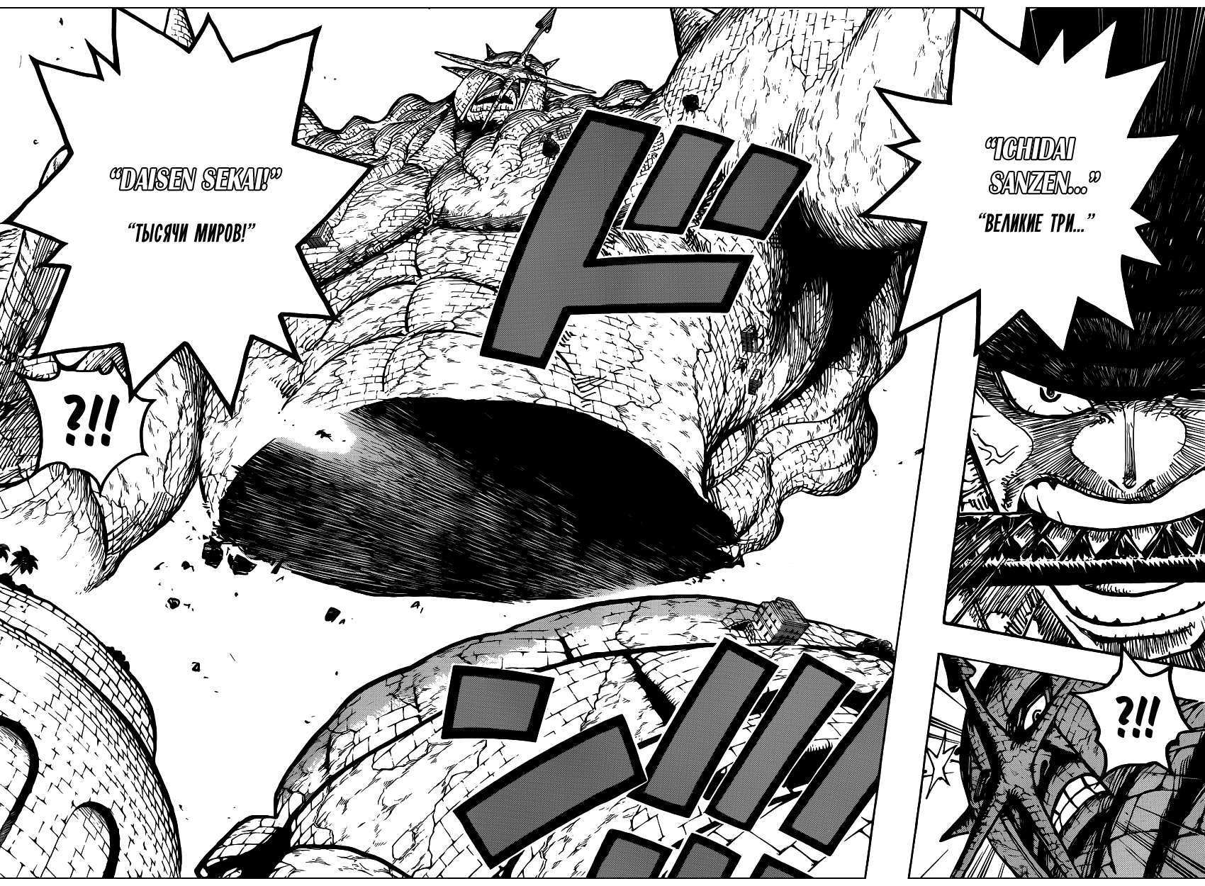 Read One Piece RU Manga Online