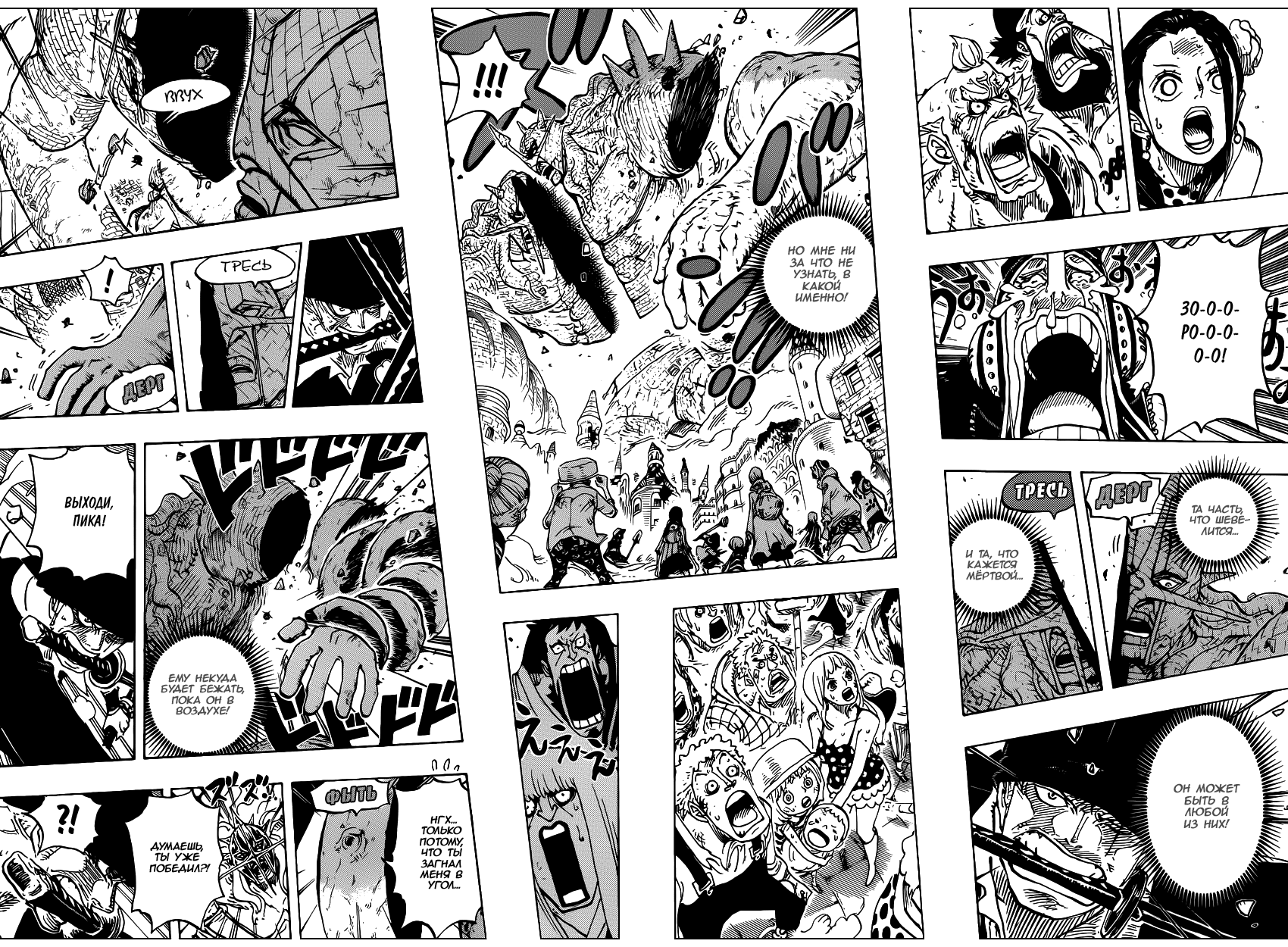 Read One Piece RU Manga Online