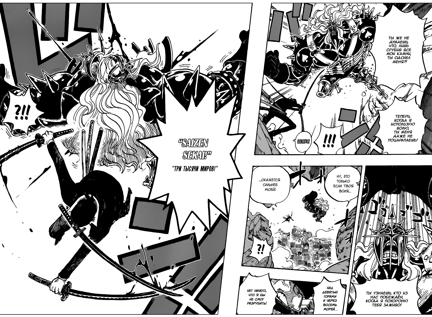 Read One Piece RU Manga Online