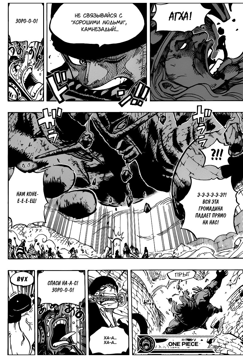 Read One Piece RU Manga Online