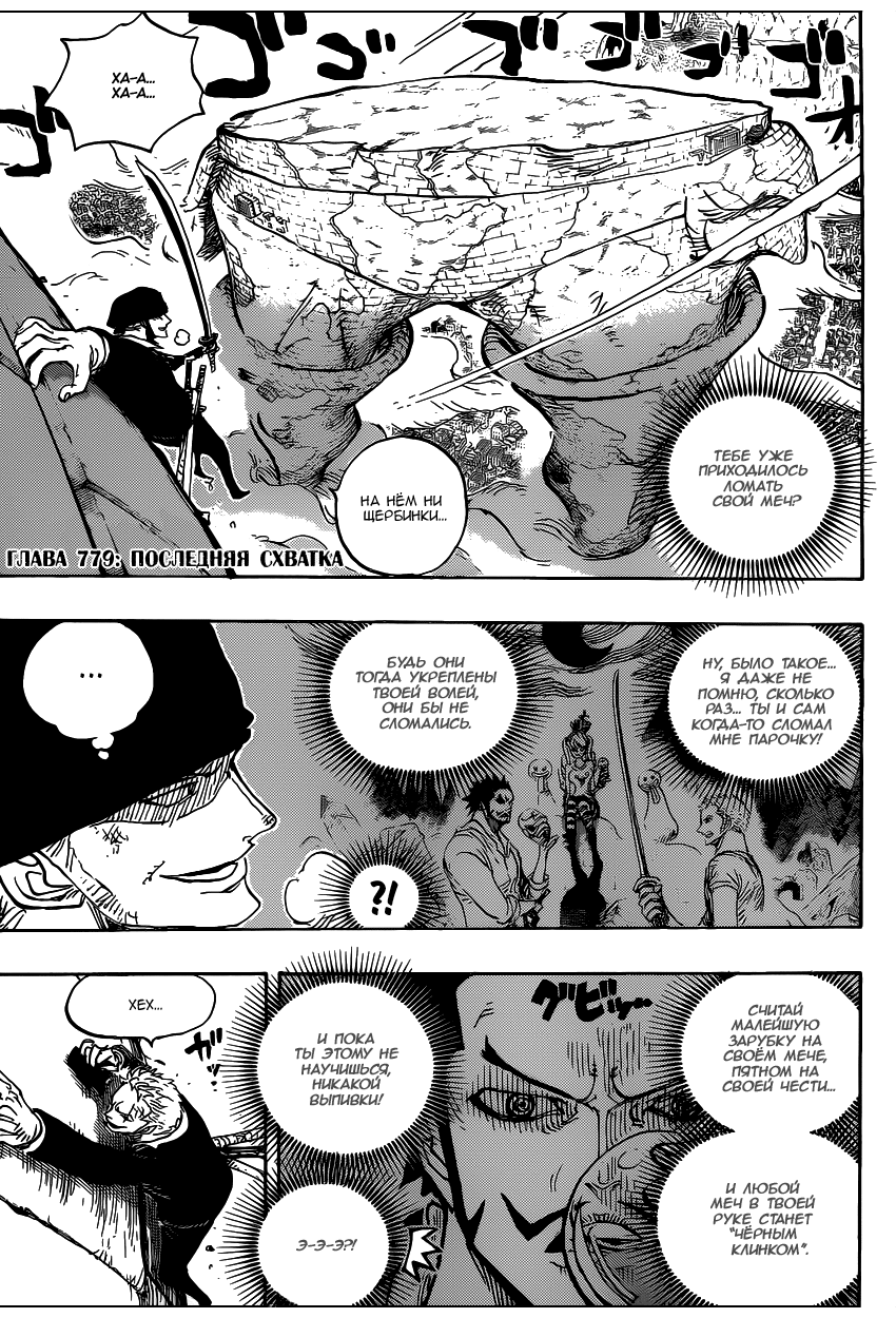 Read One Piece RU Manga Online