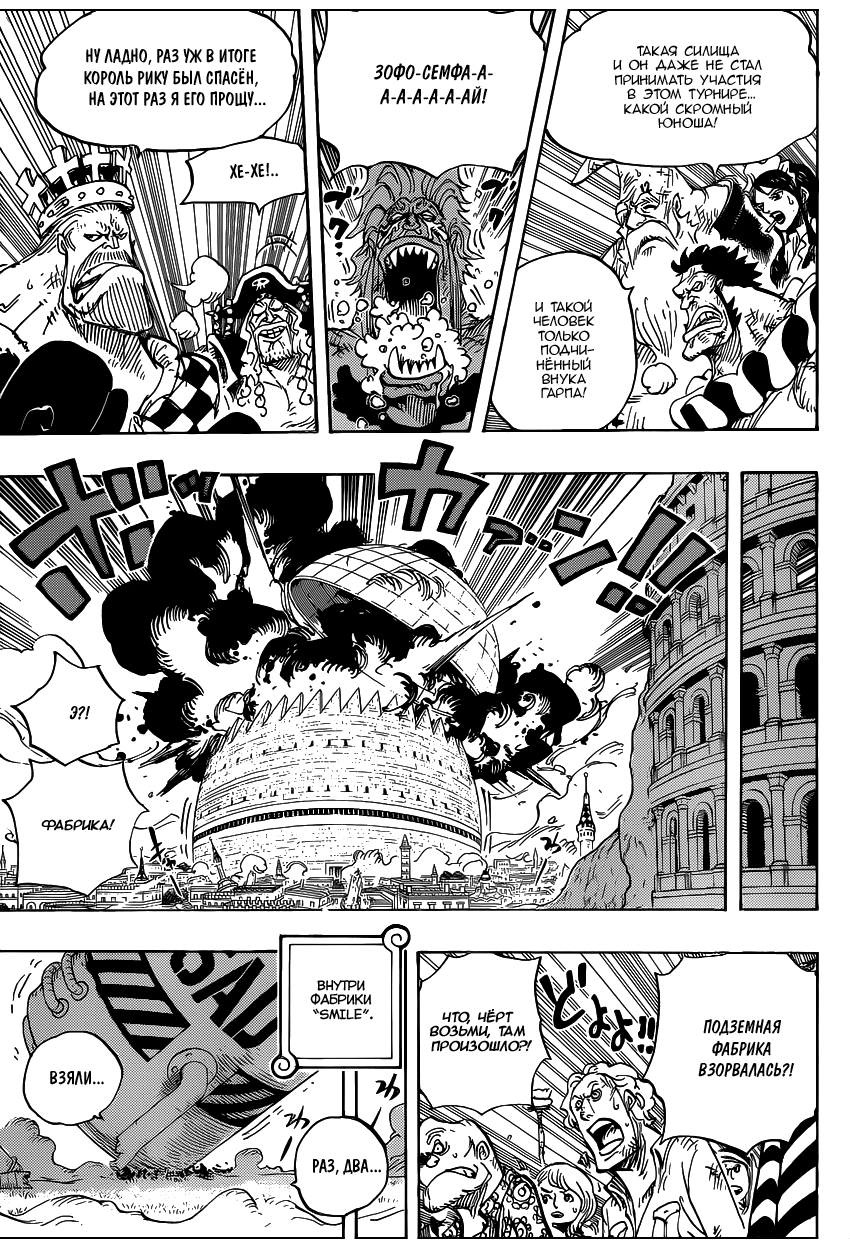 Read One Piece RU Manga Online