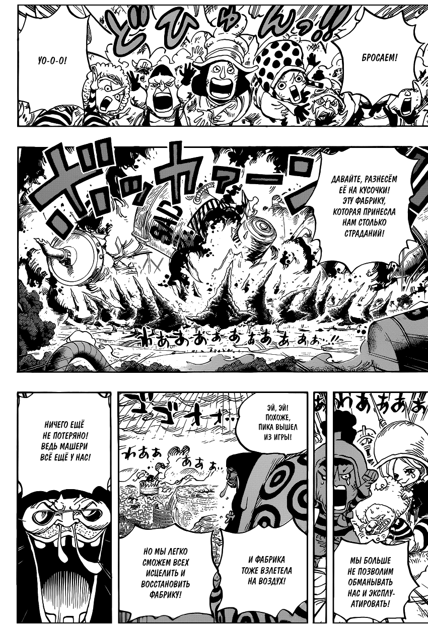 Read One Piece RU Manga Online