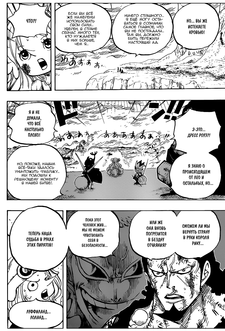 Read One Piece RU Manga Online