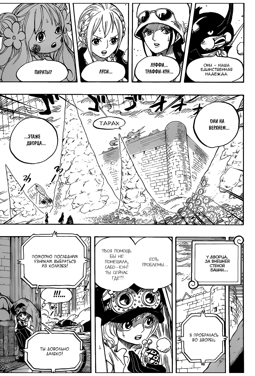 Read One Piece RU Manga Online