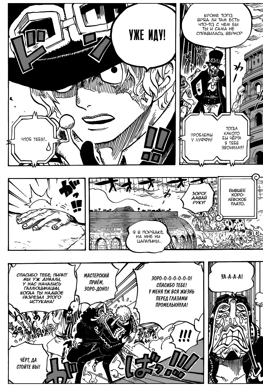 Read One Piece RU Manga Online