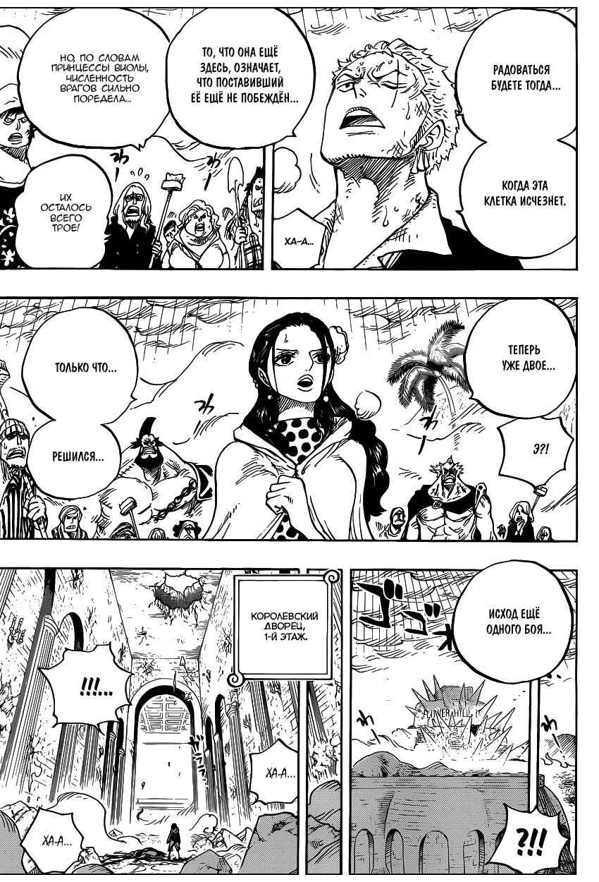 Read One Piece RU Manga Online