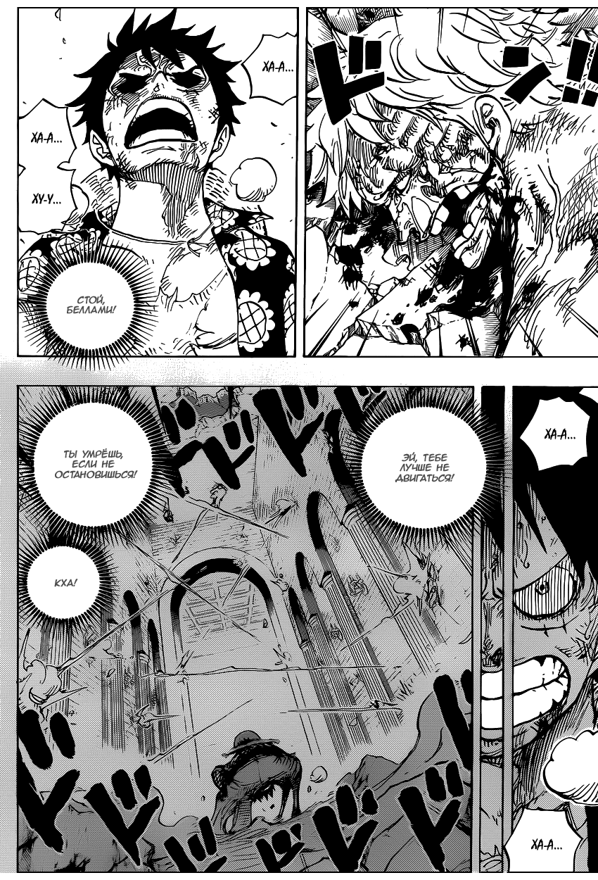 Read One Piece RU Manga Online