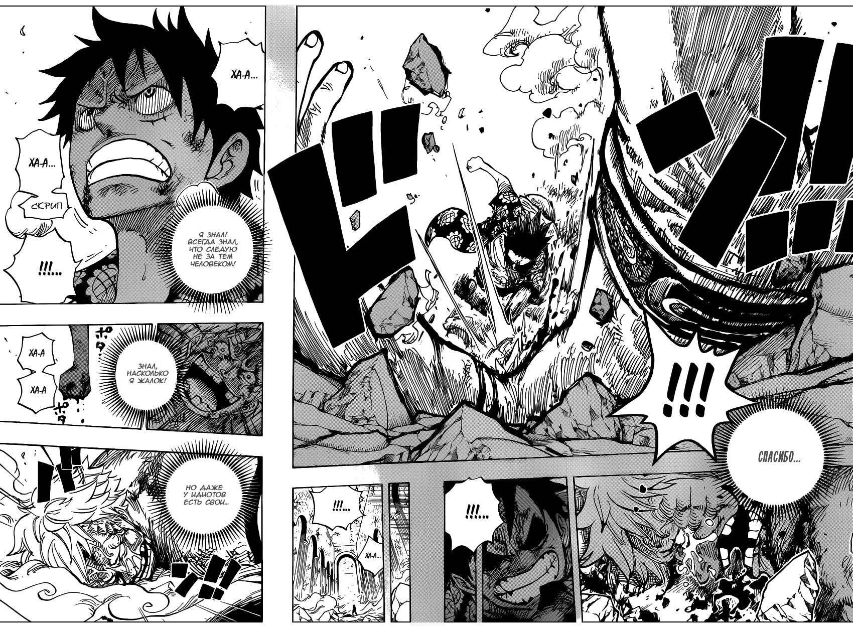 Read One Piece RU Manga Online