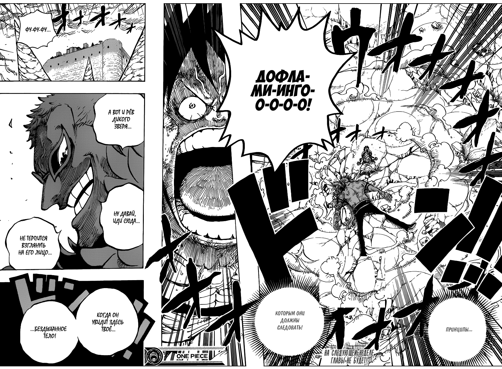 Read One Piece RU Manga Online