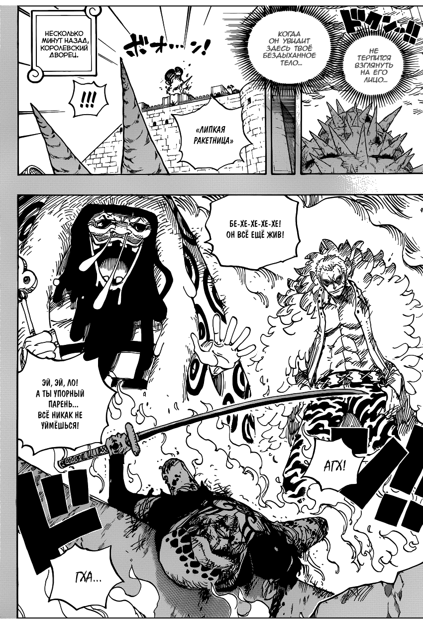 Read One Piece RU Manga Online