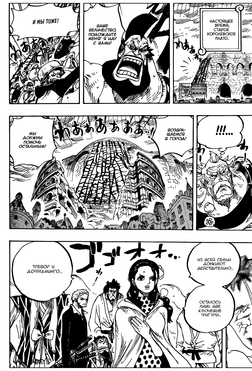 Read One Piece RU Manga Online