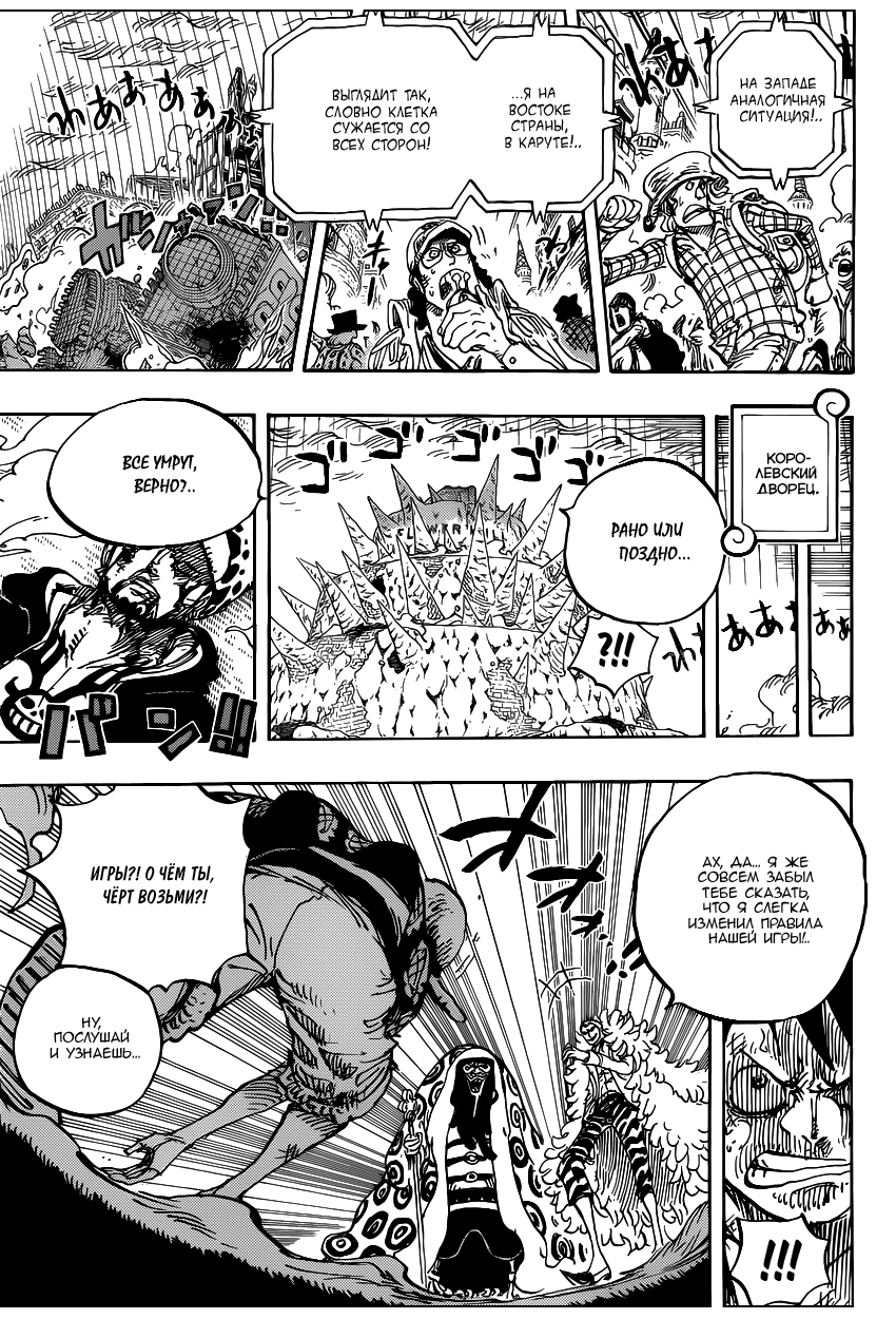 Read One Piece RU Manga Online