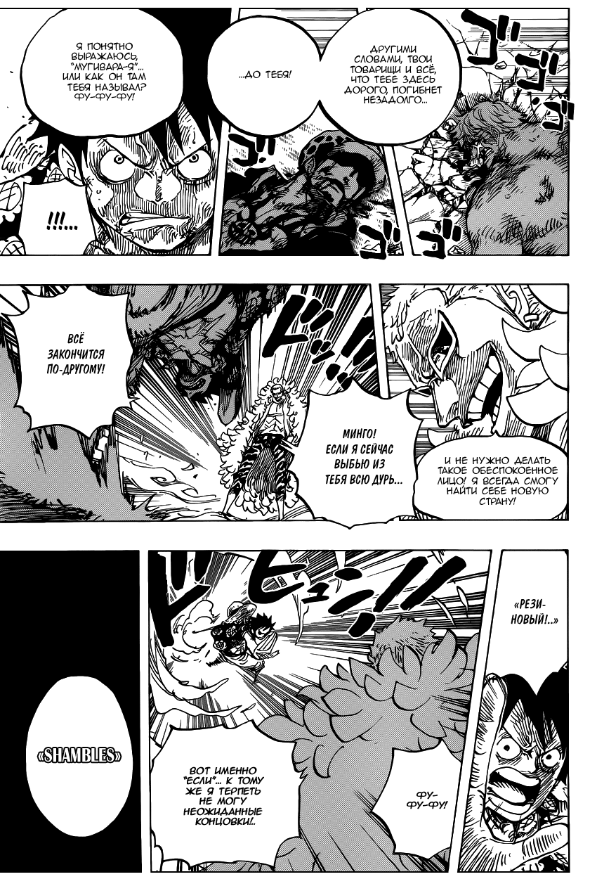 Read One Piece RU Manga Online