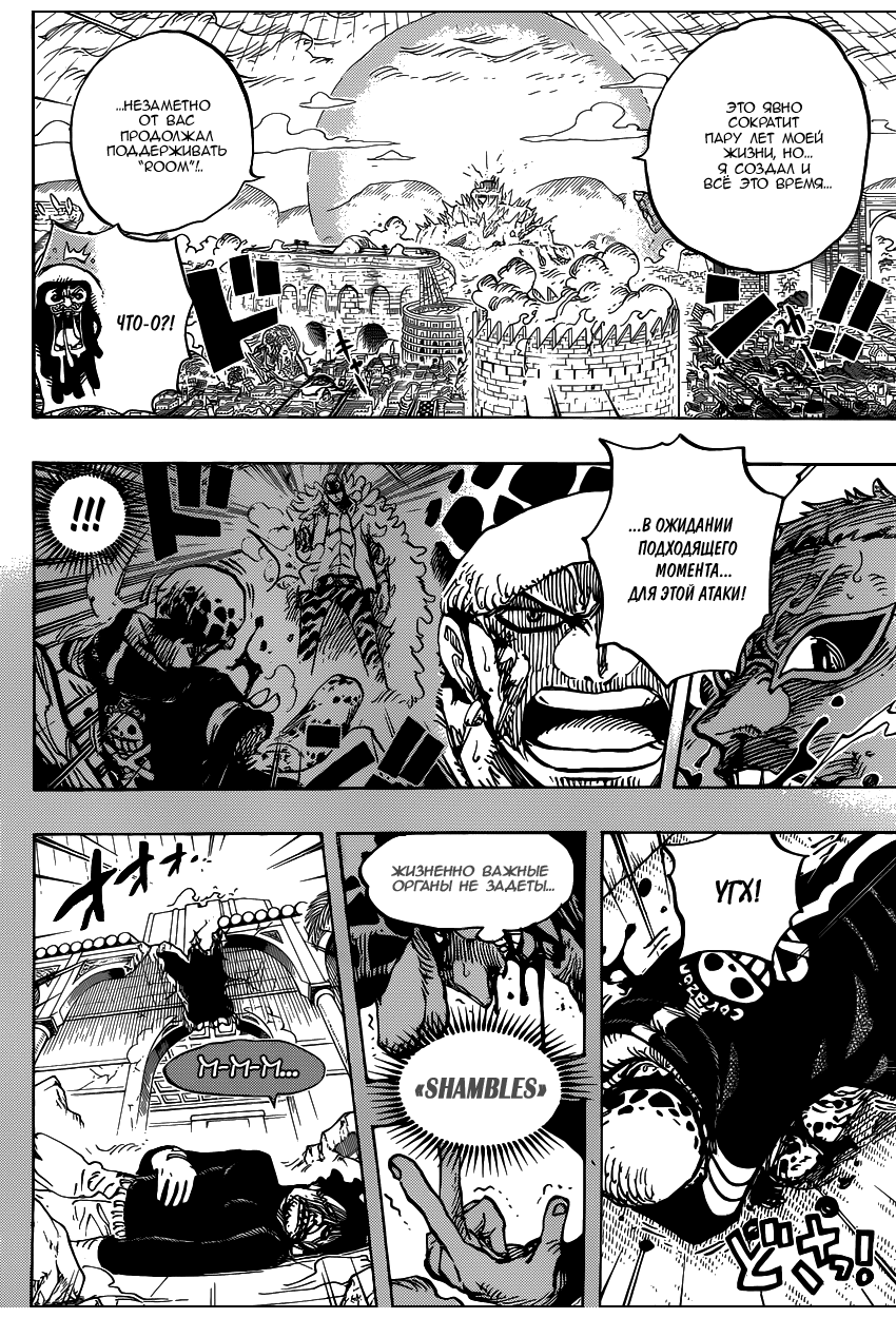 Read One Piece RU Manga Online