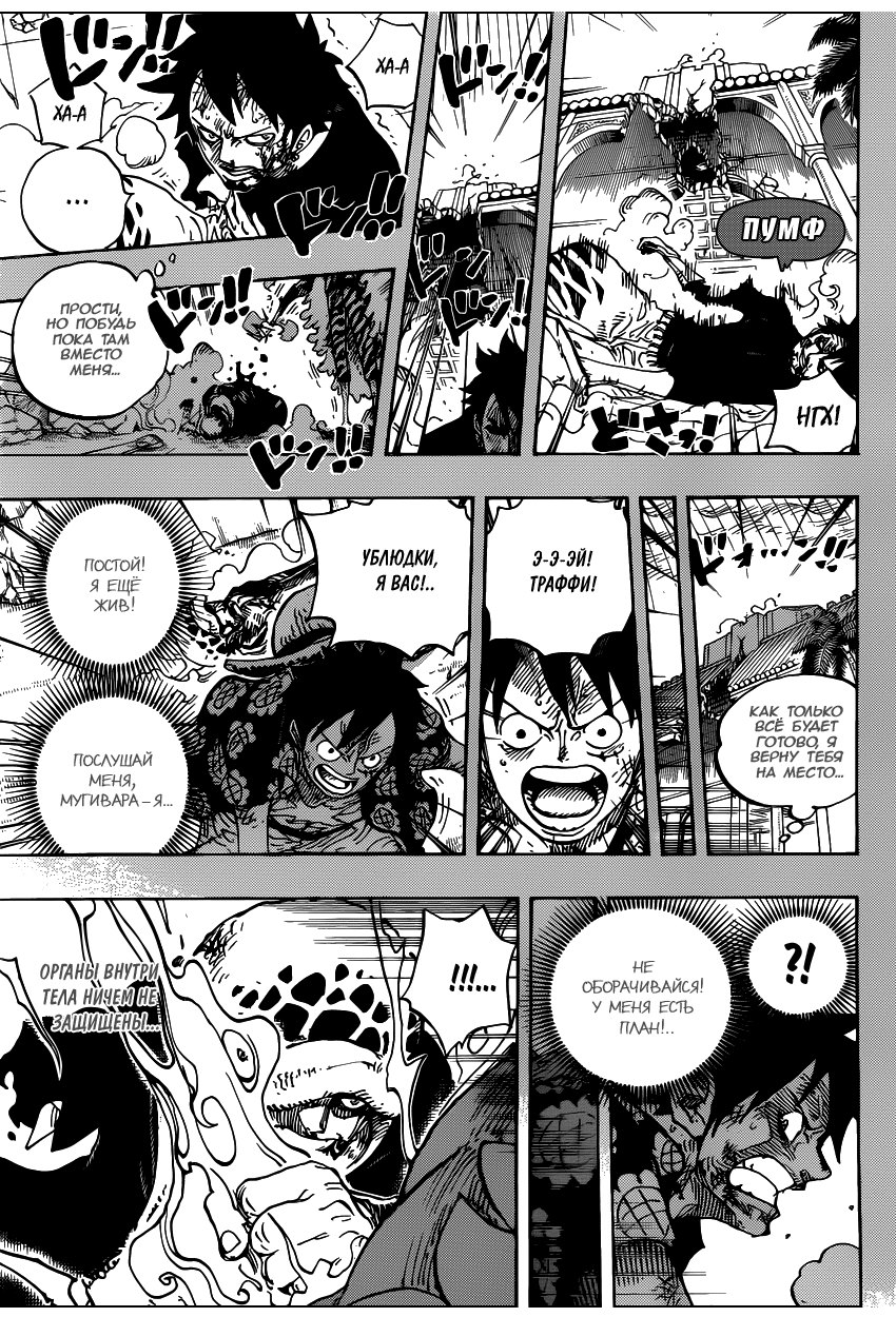 Read One Piece RU Manga Online