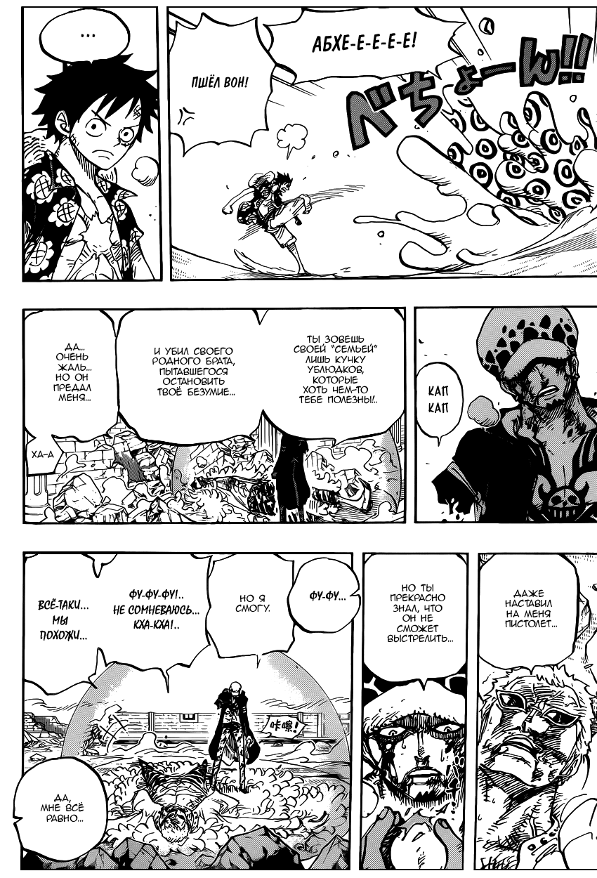 Read One Piece RU Manga Online