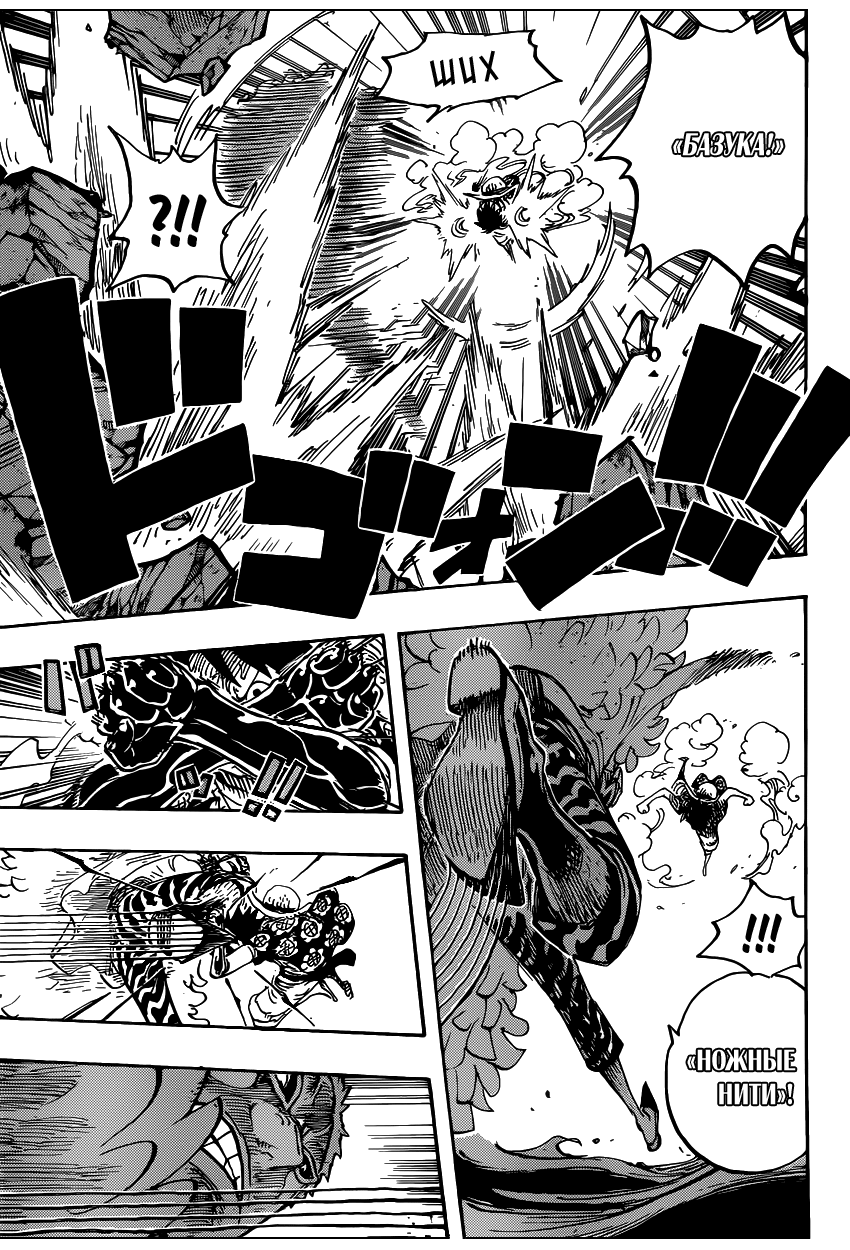 Read One Piece RU Manga Online