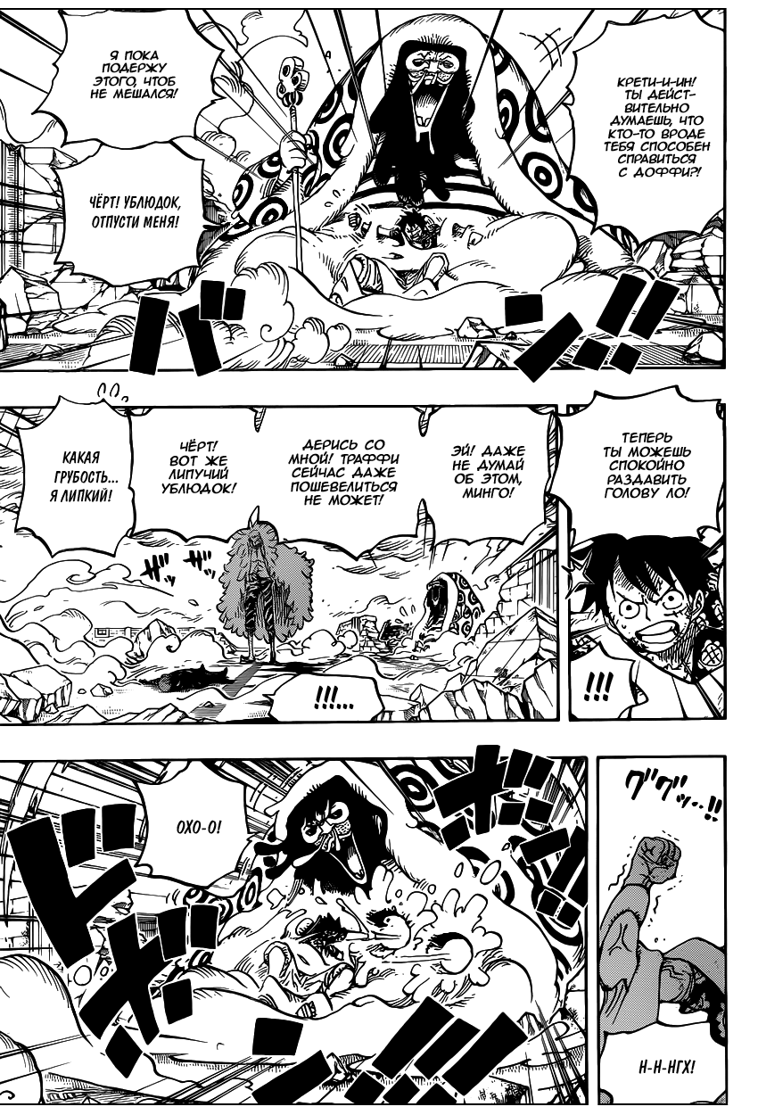 Read One Piece RU Manga Online