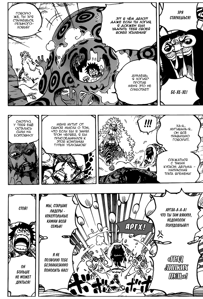Read One Piece RU Manga Online