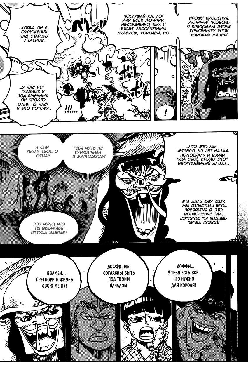Read One Piece RU Manga Online