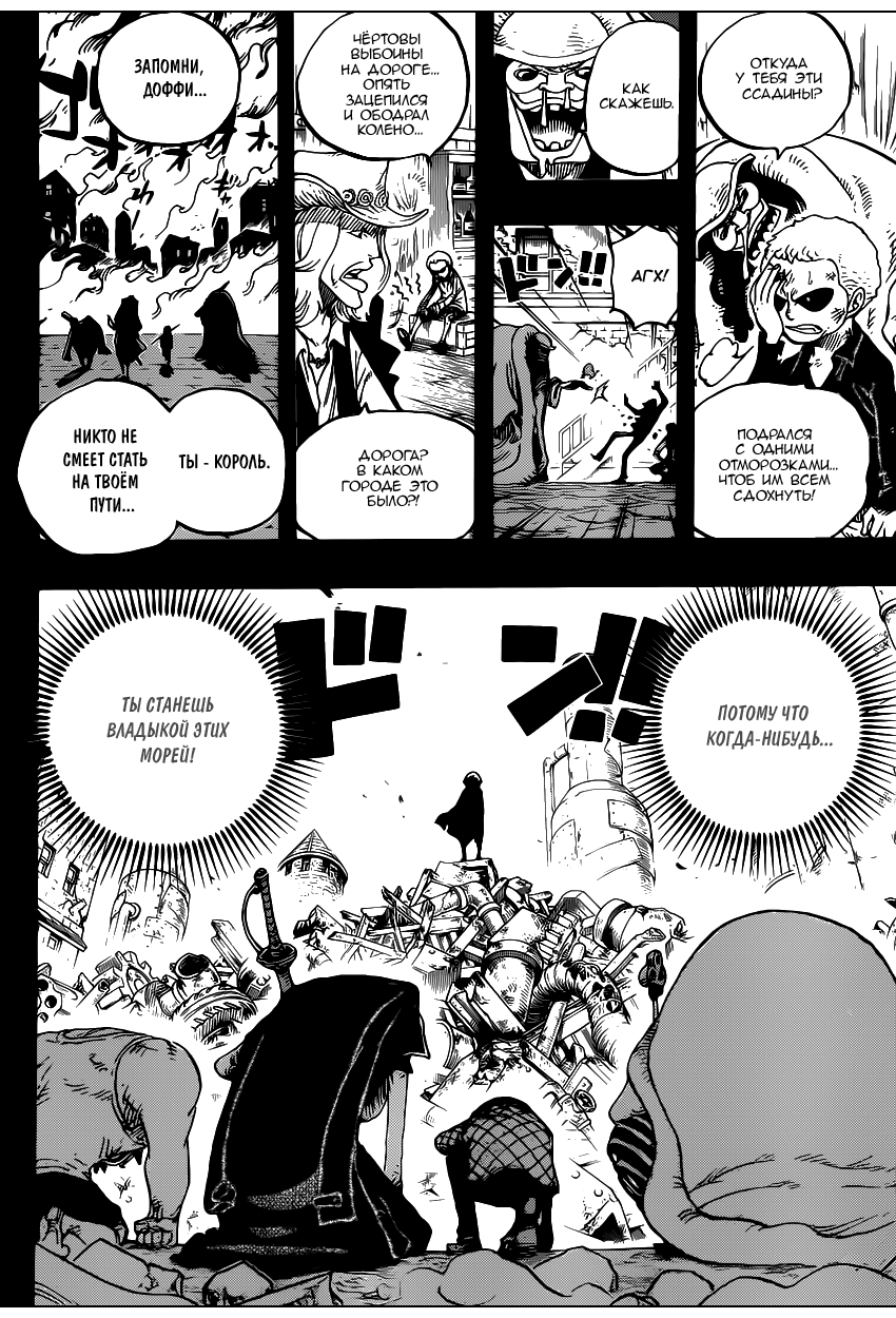 Read One Piece RU Manga Online