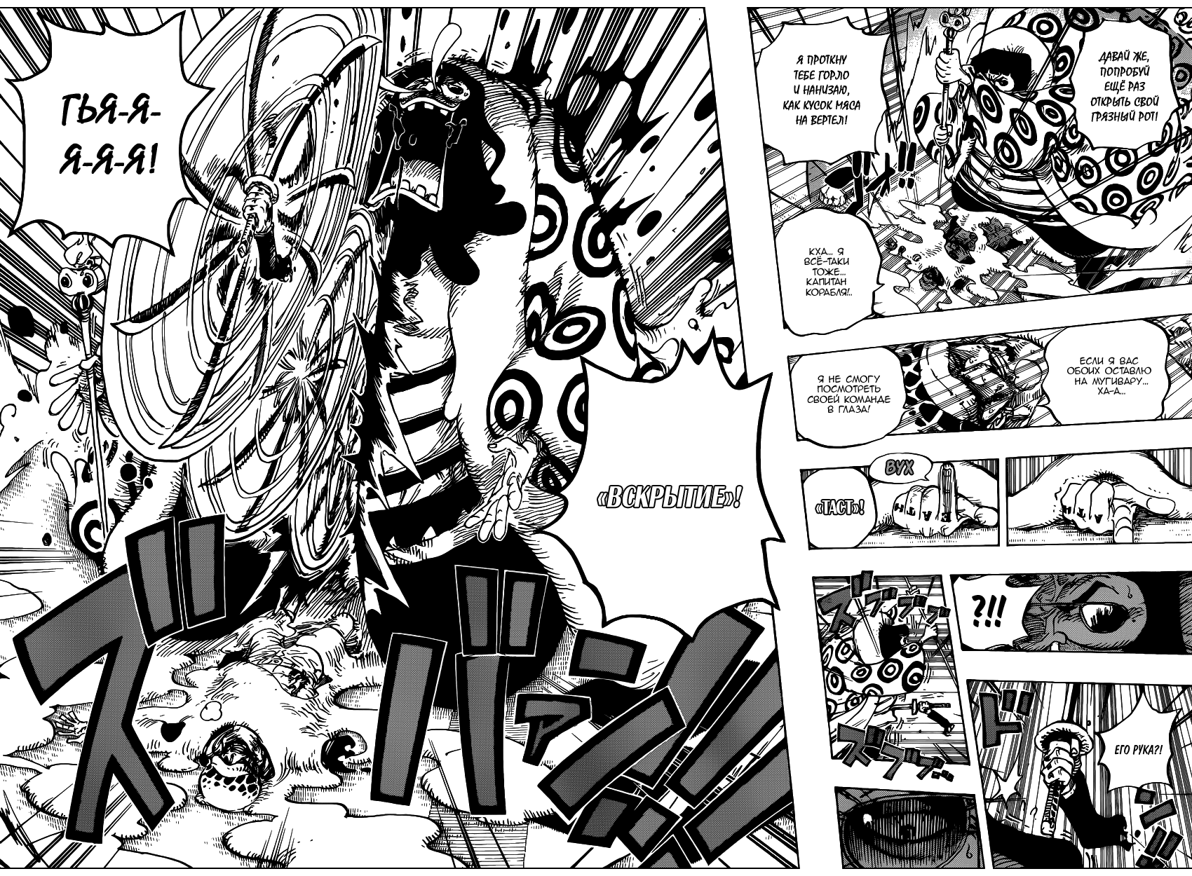Read One Piece RU Manga Online