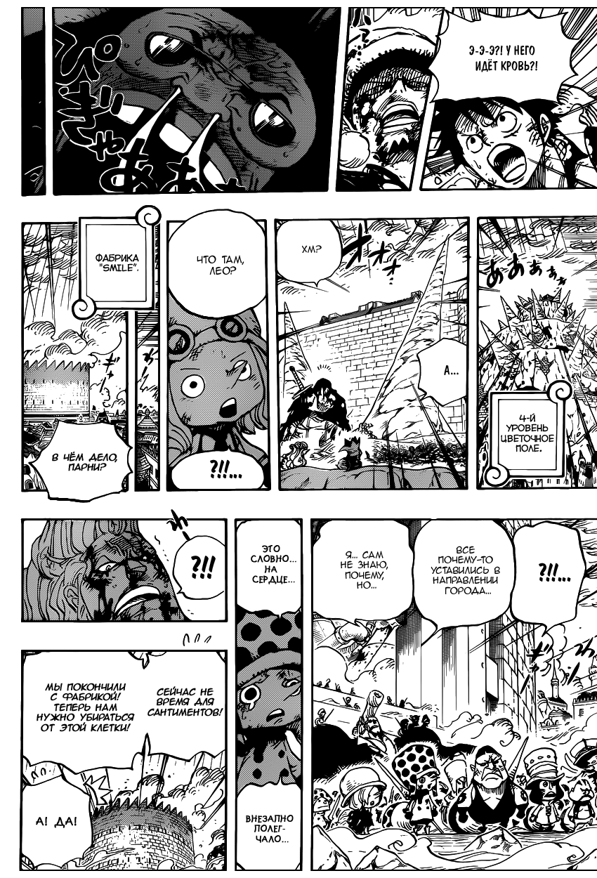 Read One Piece RU Manga Online