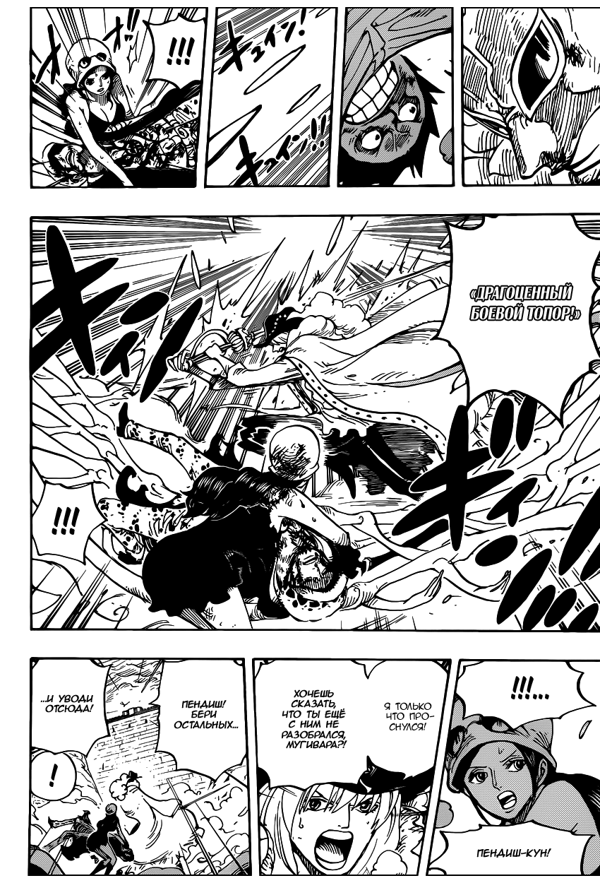 Read One Piece RU Manga Online