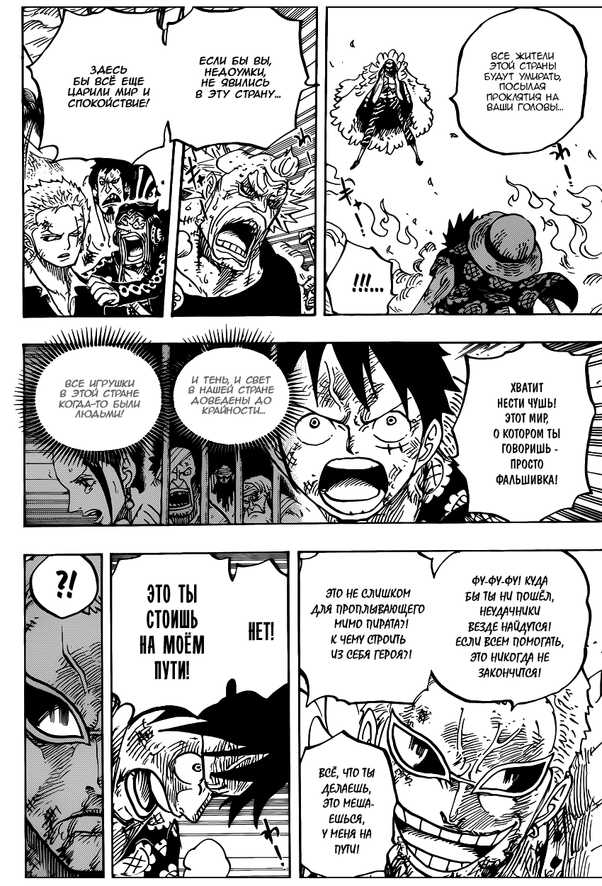 Read One Piece RU Manga Online