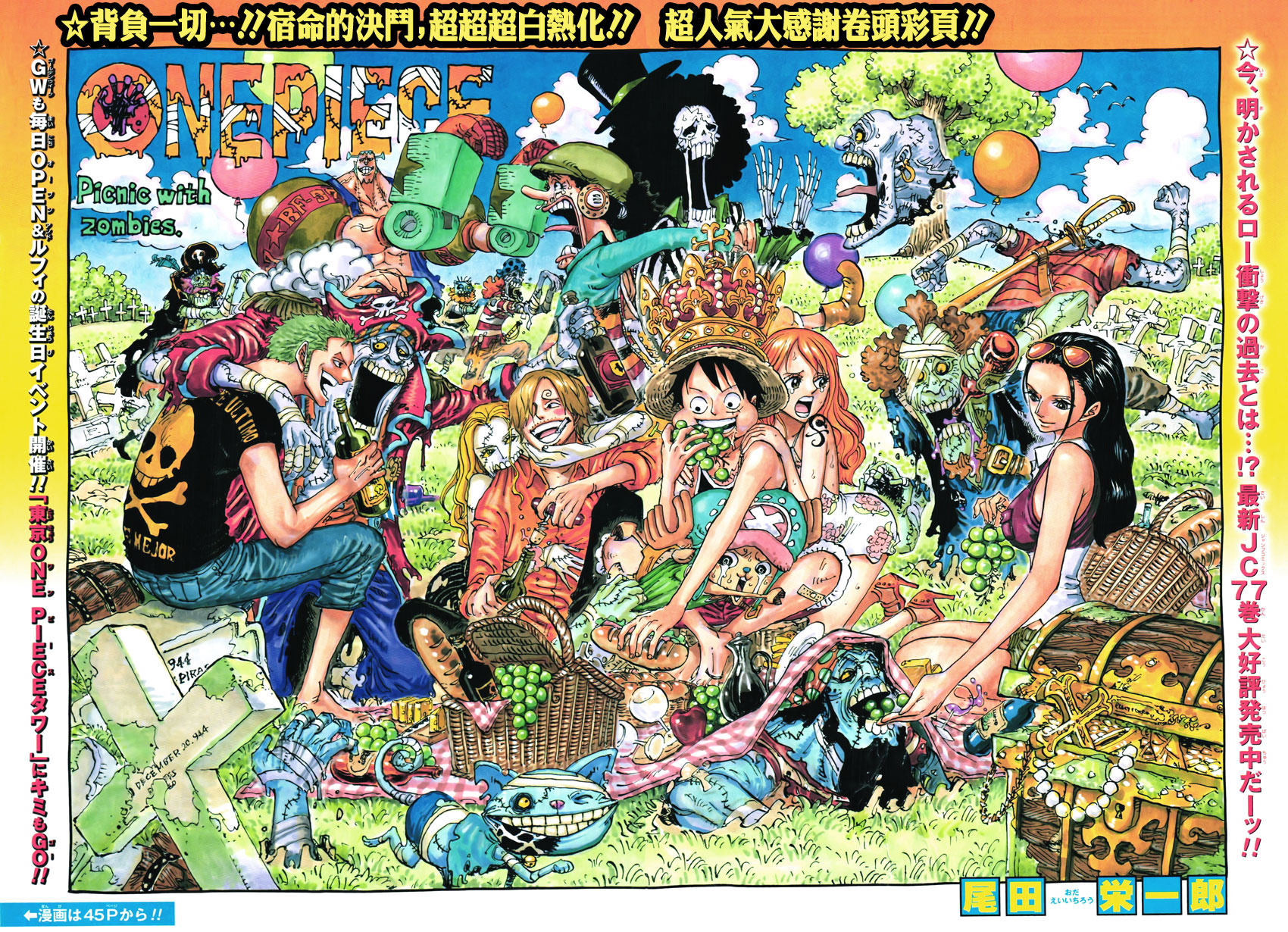 Read One Piece RU Manga Online