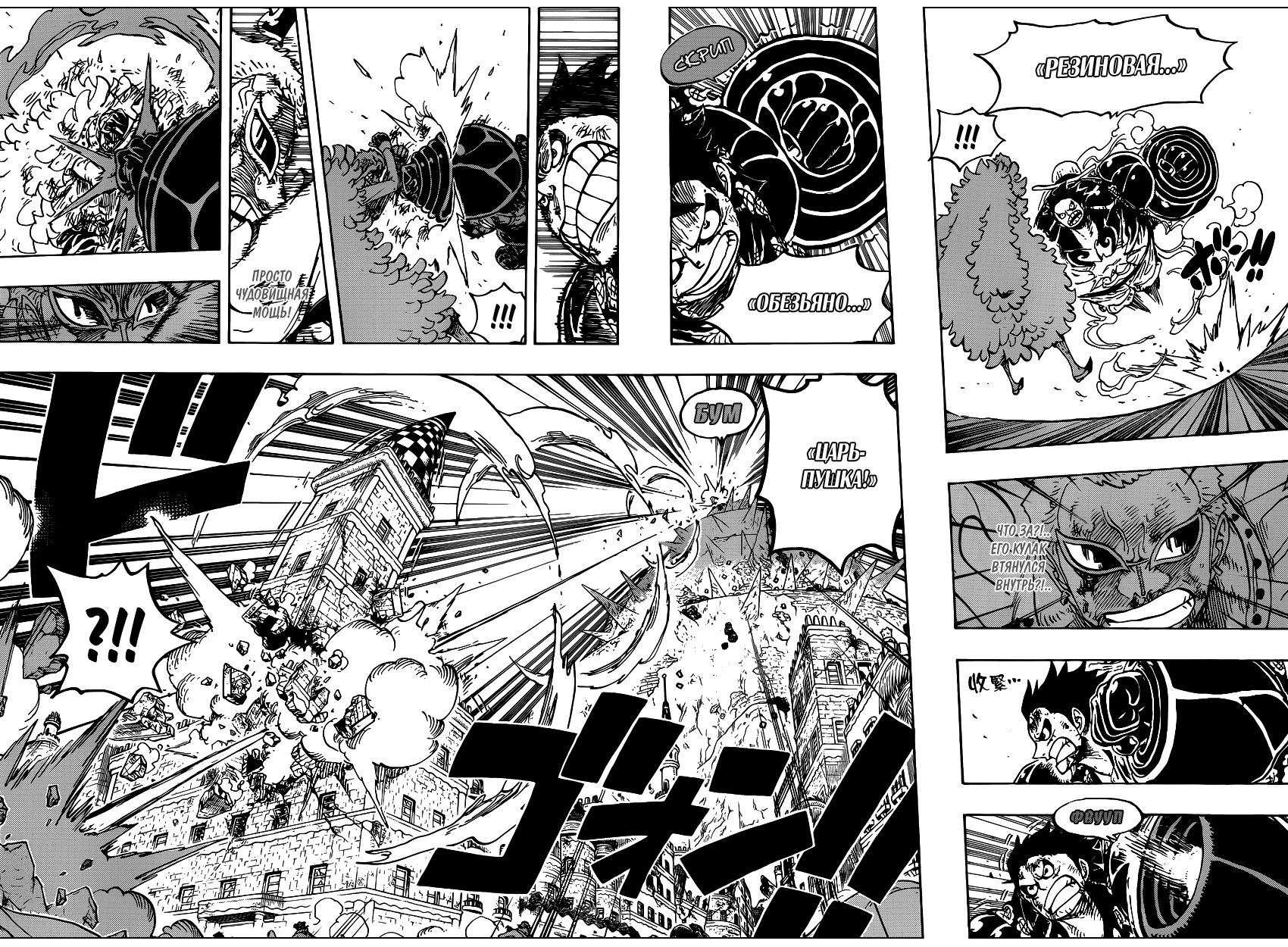 Read One Piece RU Manga Online