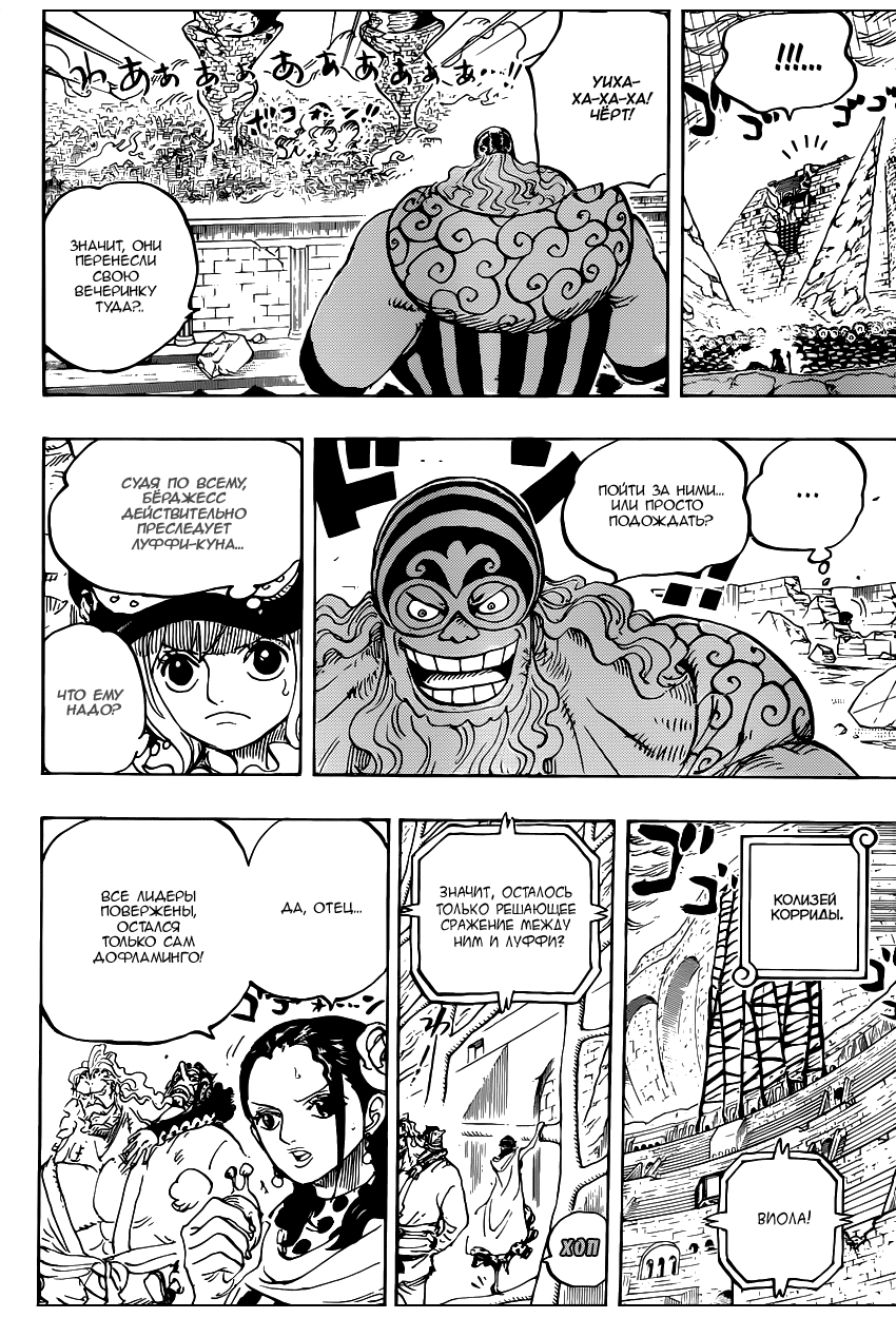 Read One Piece RU Manga Online