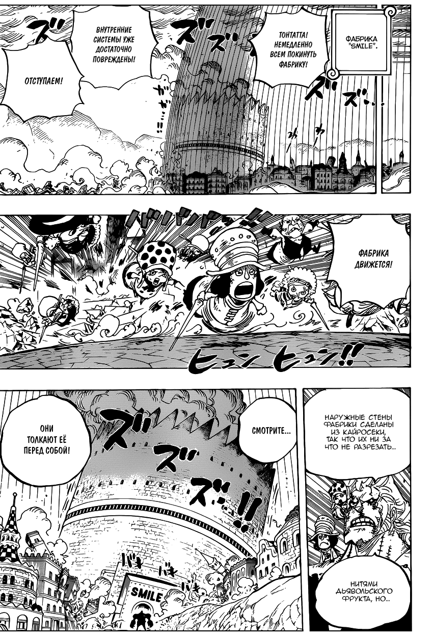 Read One Piece RU Manga Online