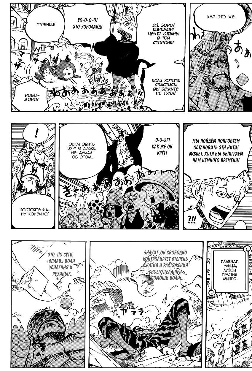 Read One Piece RU Manga Online