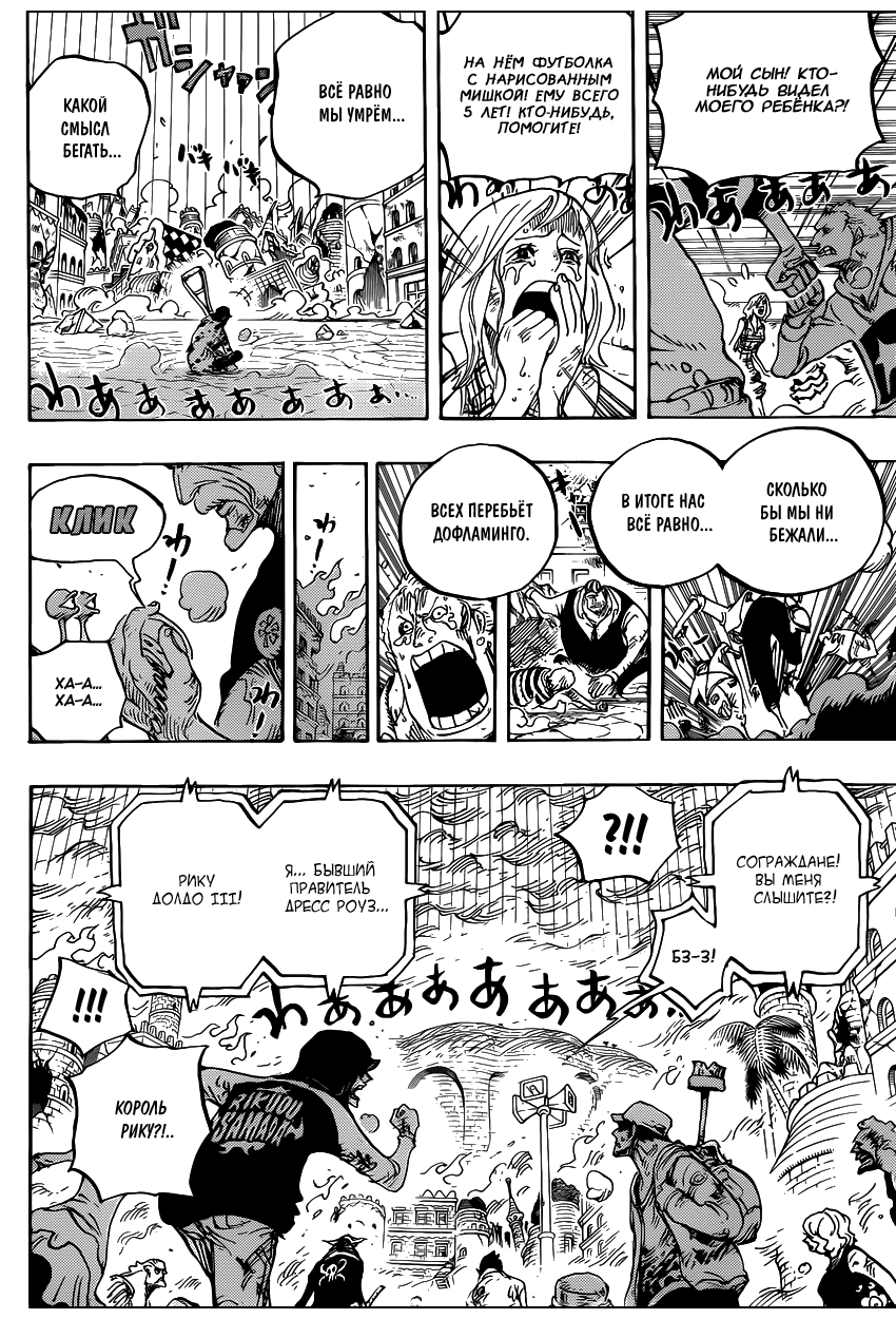 Read One Piece RU Manga Online