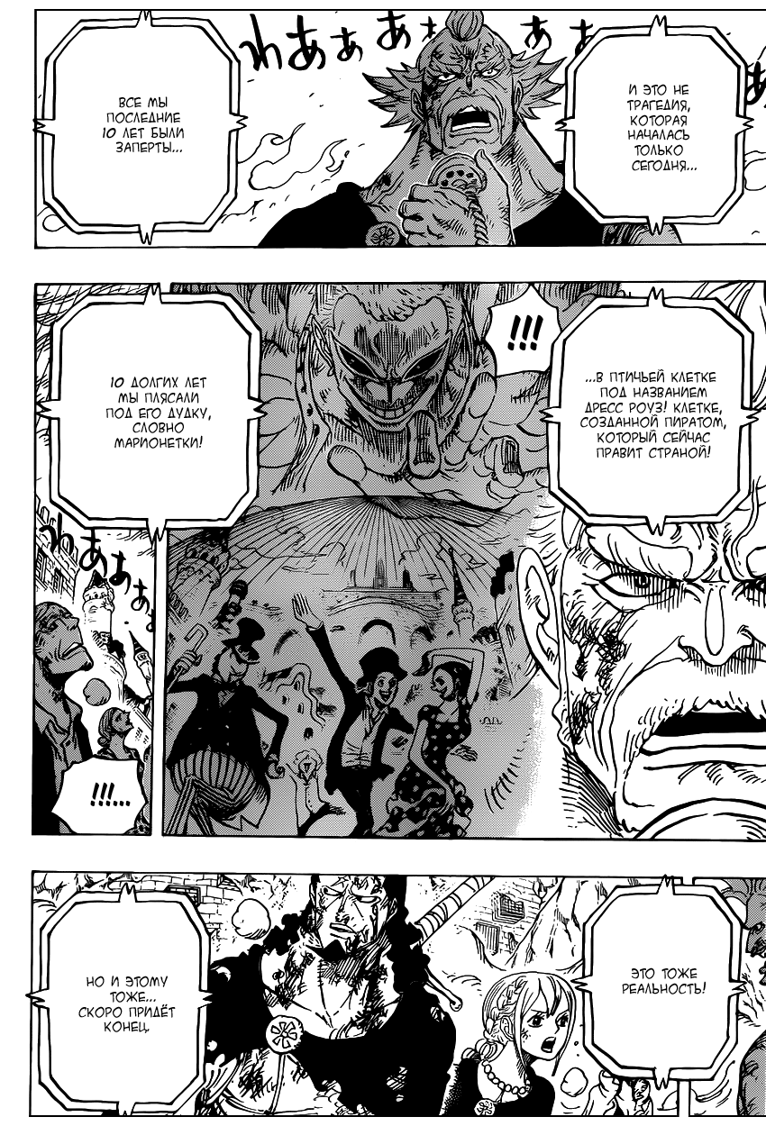 Read One Piece RU Manga Online