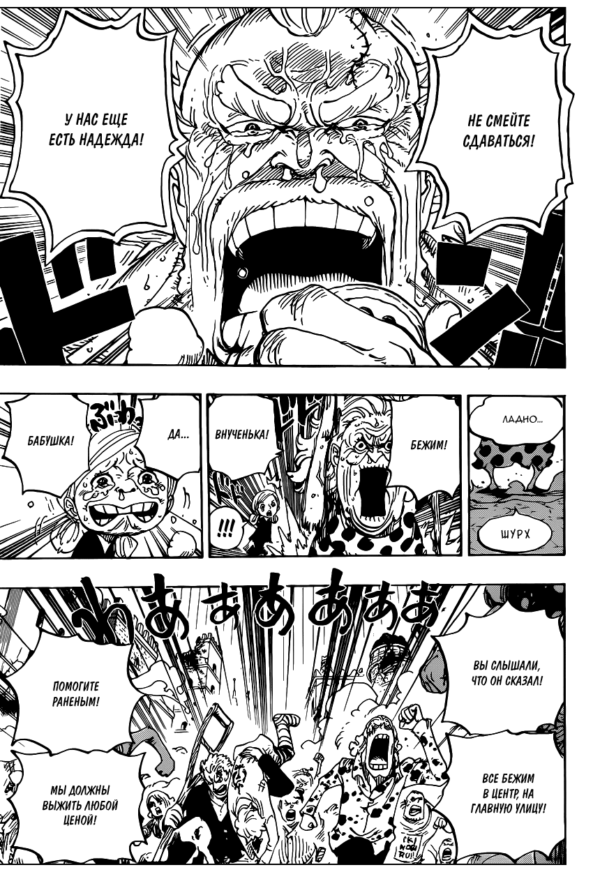 Read One Piece RU Manga Online