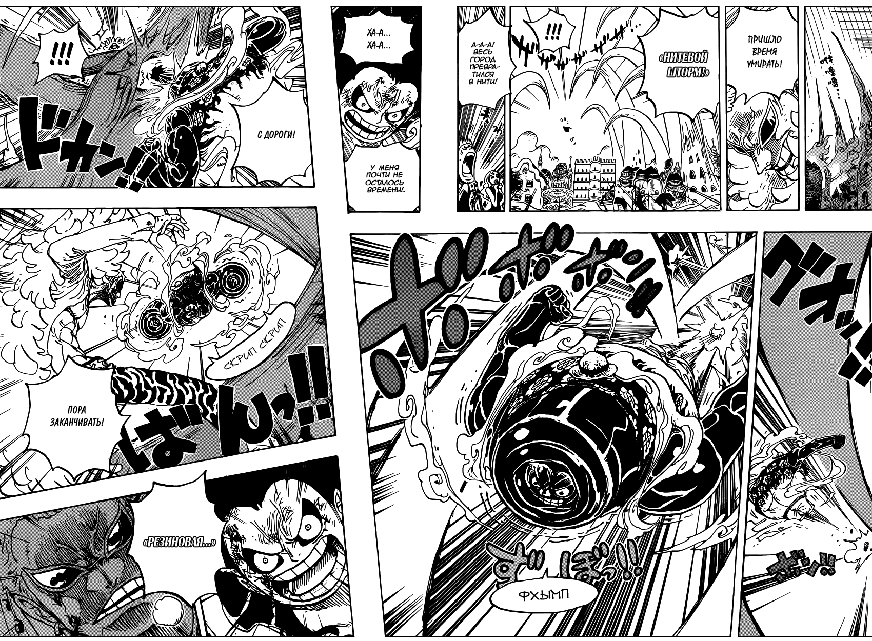 Read One Piece RU Manga Online