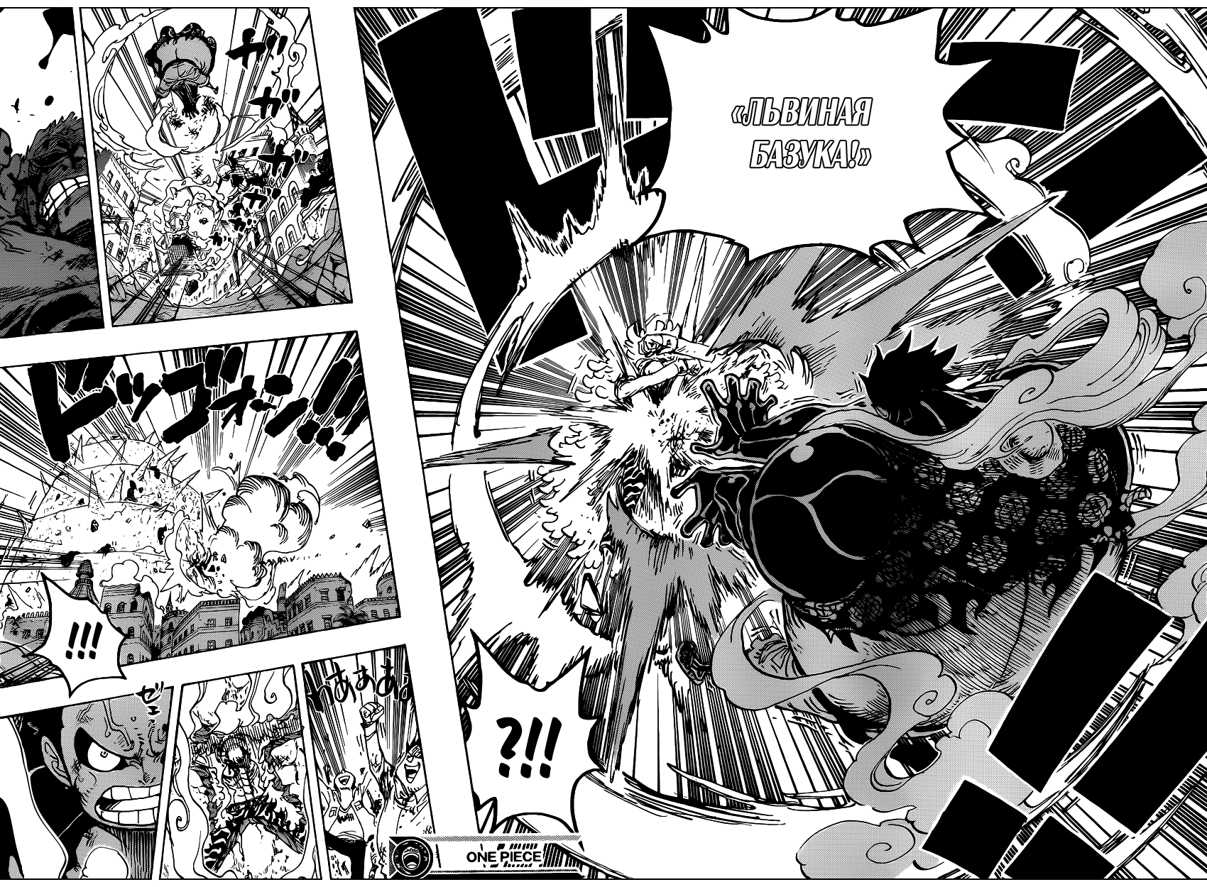Read One Piece RU Manga Online