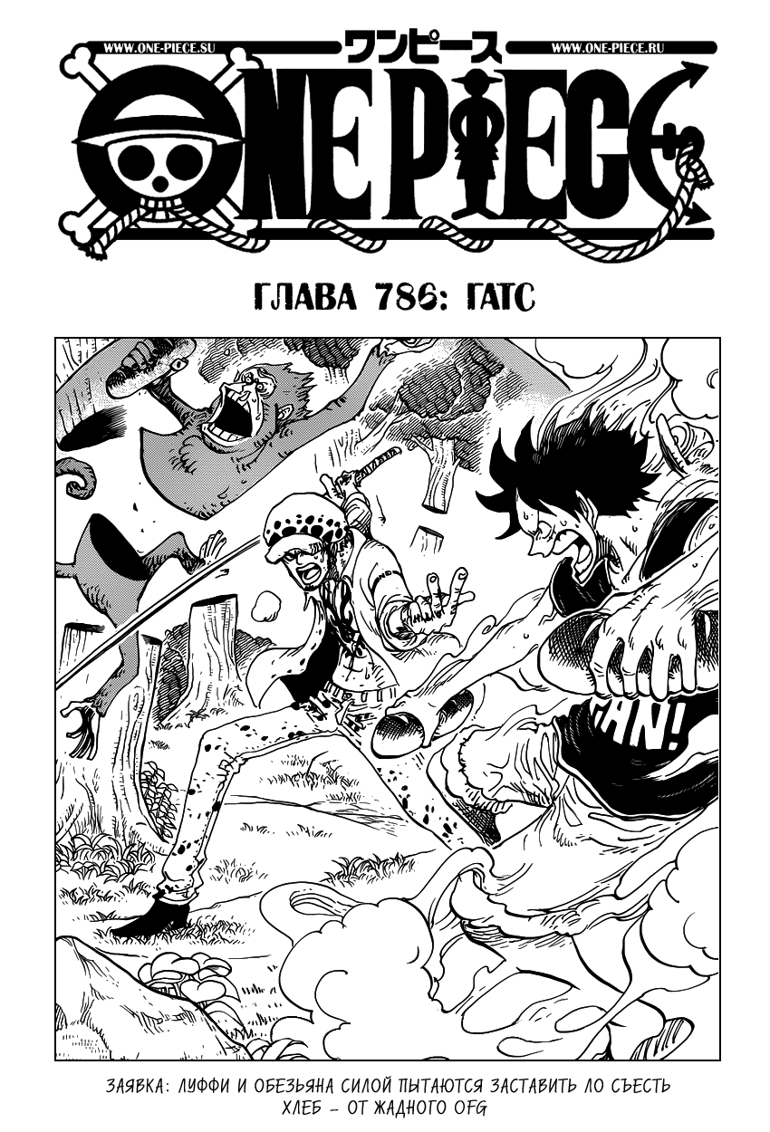 Read One Piece RU Manga Online