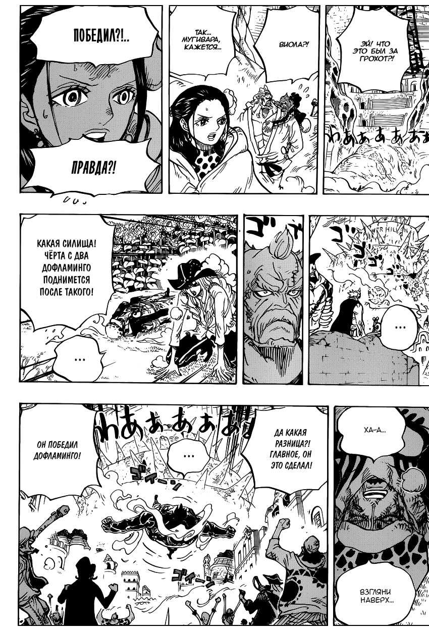 Read One Piece RU Manga Online