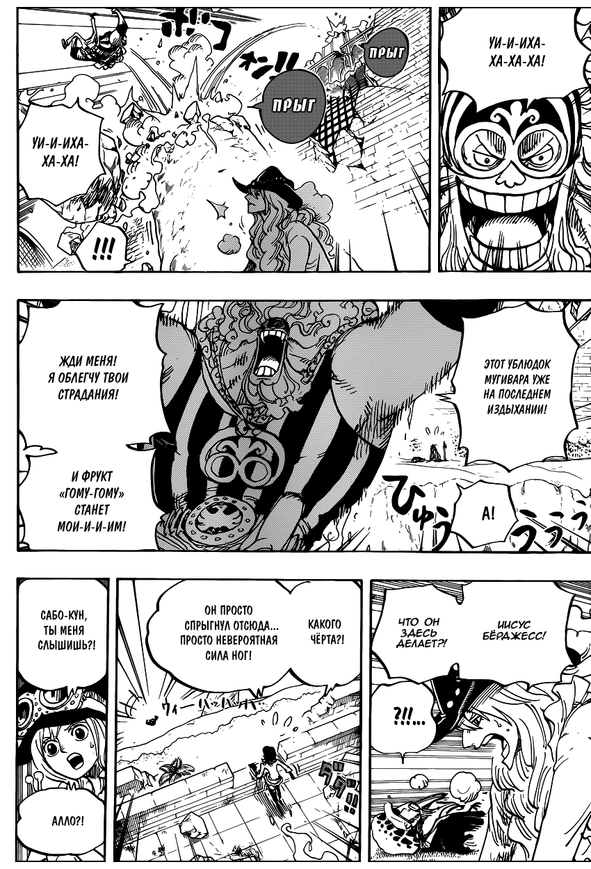 Read One Piece RU Manga Online